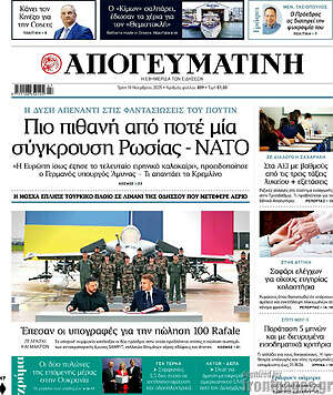 Απογευματινή: Πιο πιθανή από ποτέ μία σύγκρουση Ρωσίας - ΝΑΤΟ