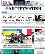 /Απογευματινή