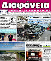 /Διαφάνεια