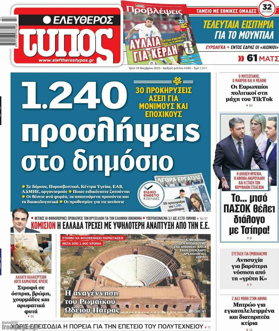 Ελεύθερος Τύπος