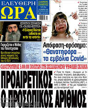 /Ελεύθερη ώρα