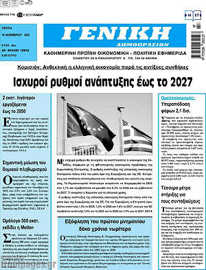 Πρωτοσέλιδο Γενική Δημοπρασιών