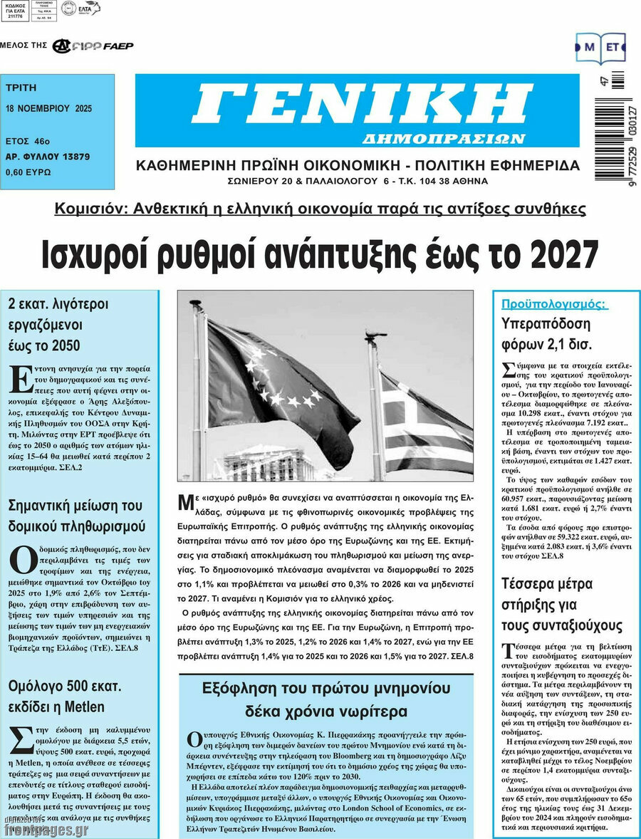 Γενική Δημοπρασιών