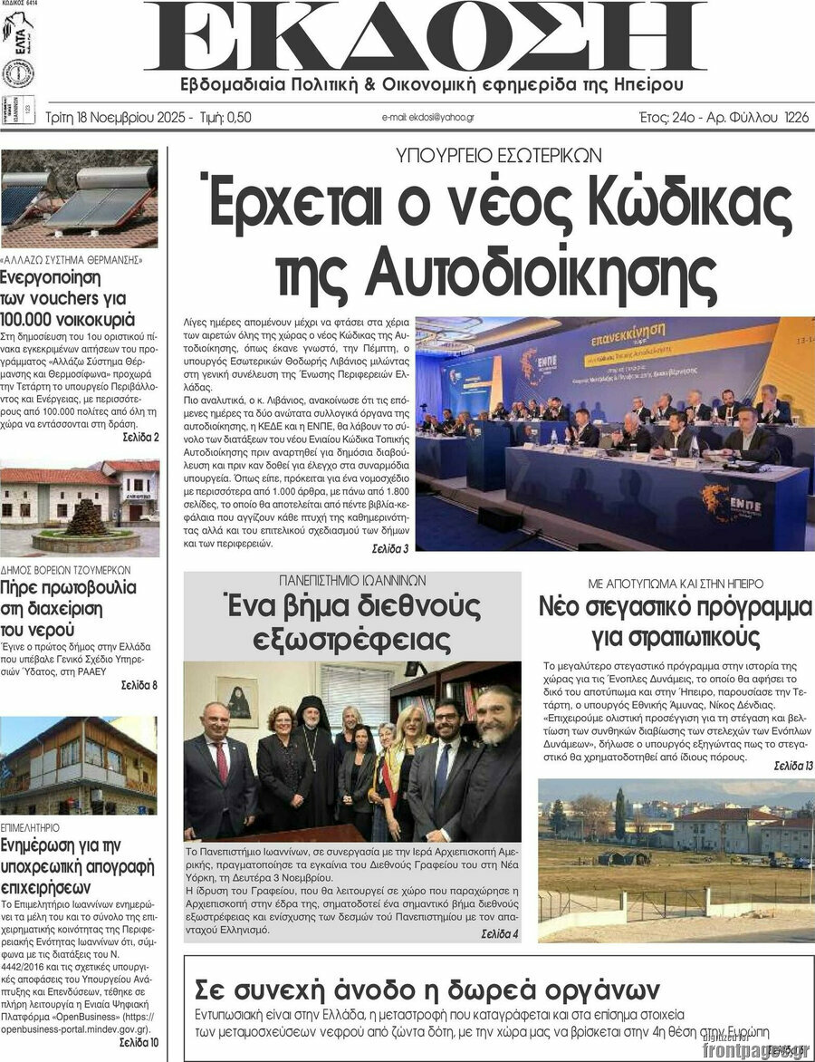 Έκδοση