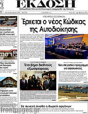 /Έκδοση