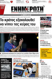 /Ενημέρωση