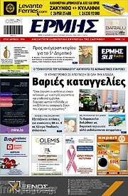 /Ερμής