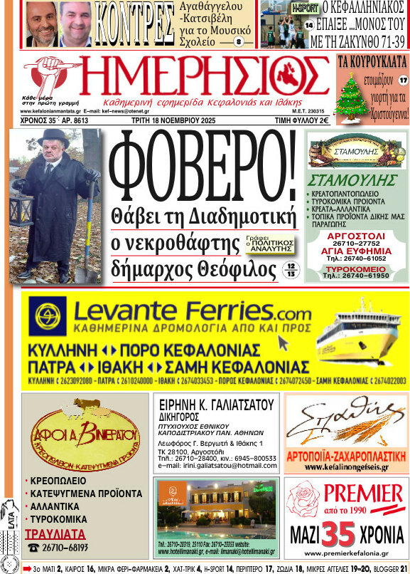 Ημερήσιος