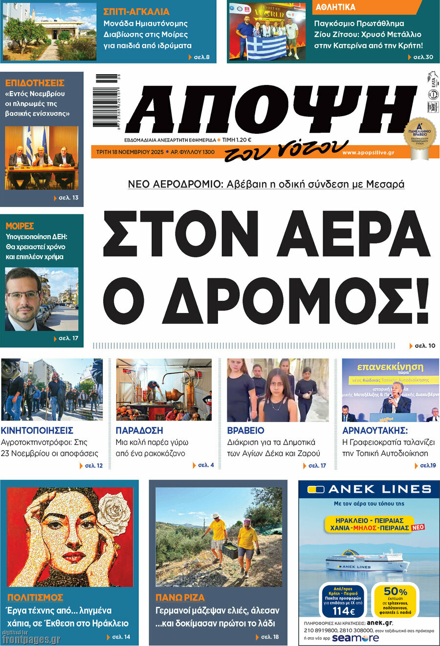 Άποψη του νότου