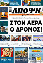 /Άποψη του νότου