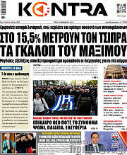 /Kontra News