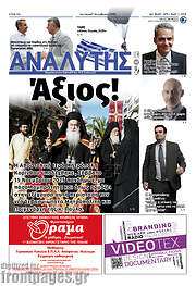 /Αναλυτής
