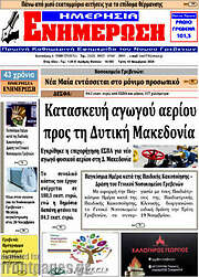 /Ενημέρωση
