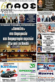 /Λαός