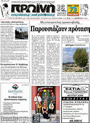 /Πρωινή