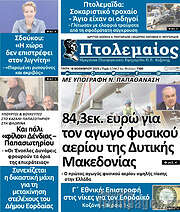 /Πτολεμαίος