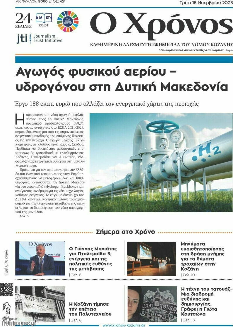 Χρόνος
