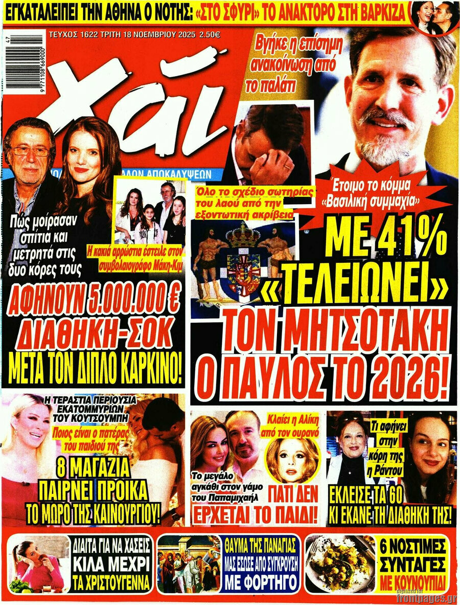 Χάι