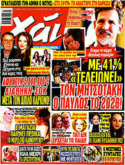 /Χάι