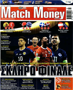 Πρωτοσέλιδο εφημερίδας Match Money - protoselida