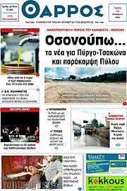 /Θάρρος