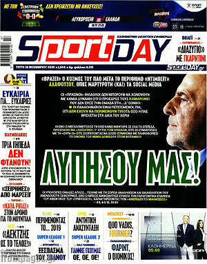 Πρωτοσέλιδο εφημερίδας Sport Day - protoselida