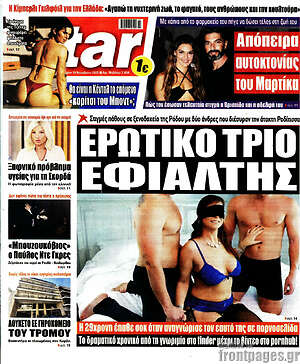 Πρωτοσέλιδο εφημερίδας Star press - protoselida
