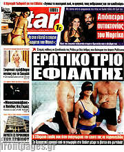 /Star press