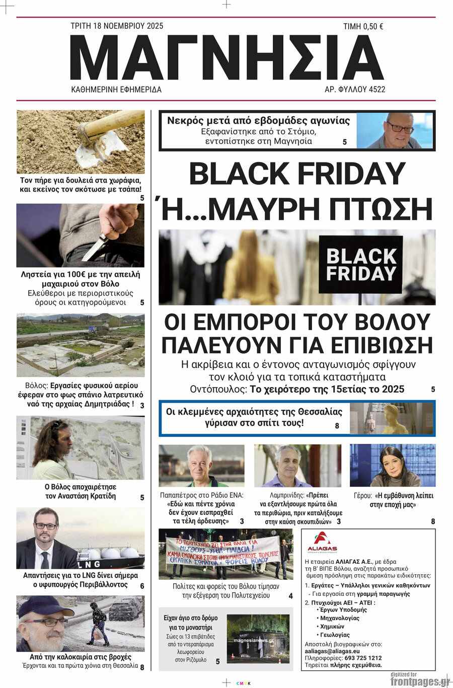 Μαγνησία