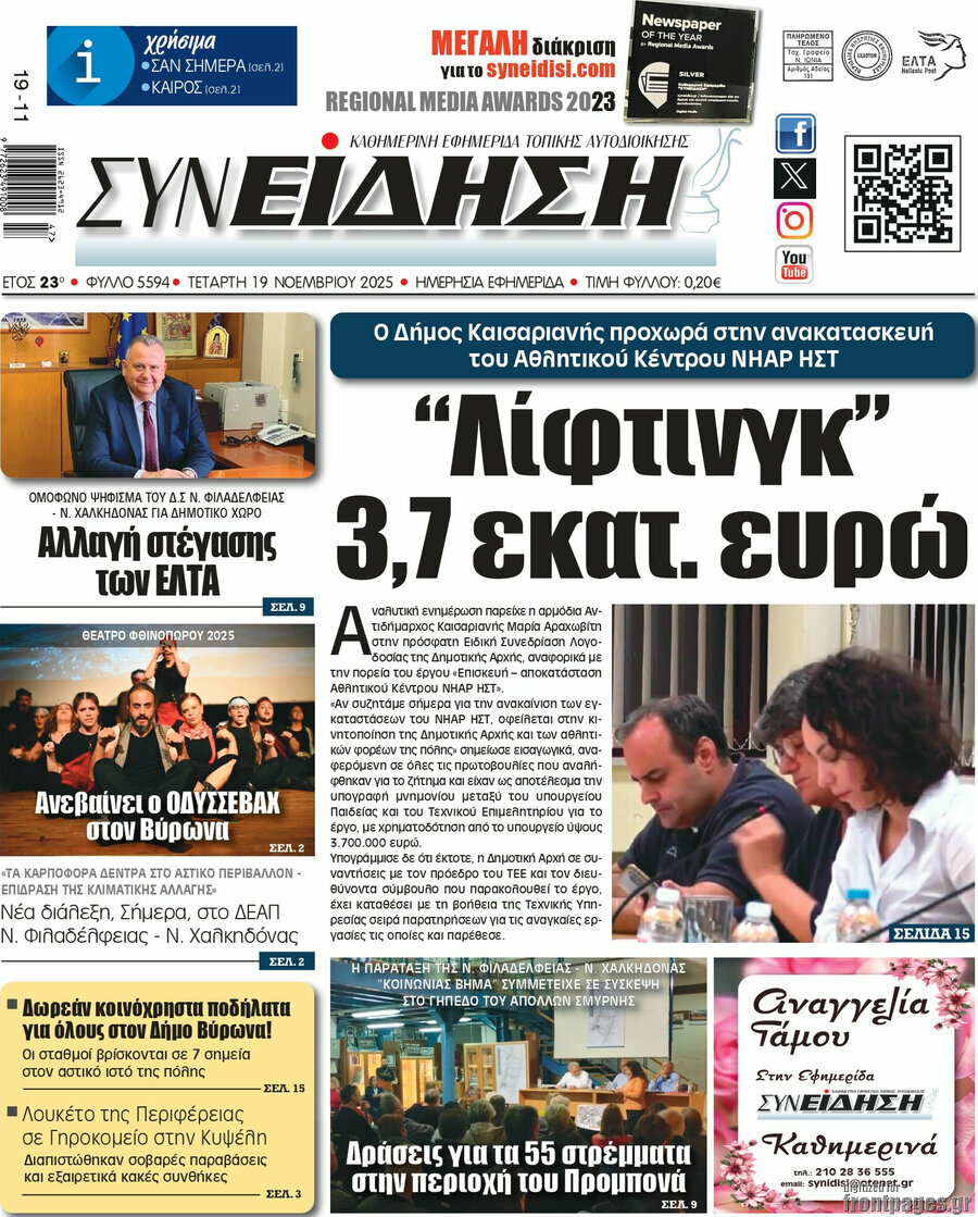 Συνείδηση