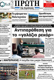 /Πρώτη