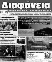 /Διαφάνεια