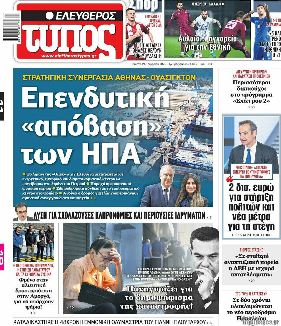 Ελεύθερος Τύπος