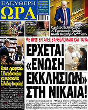 /Ελεύθερη ώρα