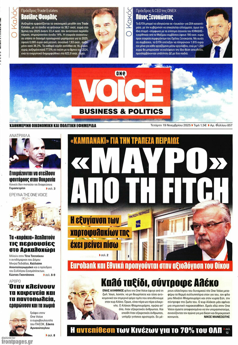 One Voice