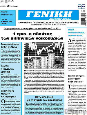 Πρωτοσέλιδο Γενική Δημοπρασιών