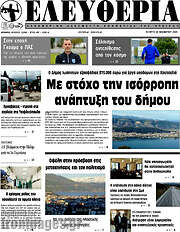 /Ελευθερία