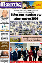 /Μαχητής