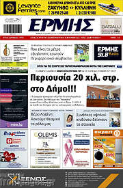 /Ερμής
