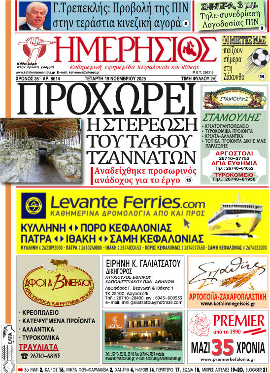 Ημερήσιος