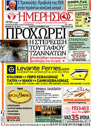 /Ημερήσιος
