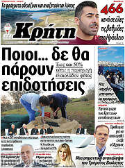 /Νέα Κρήτη