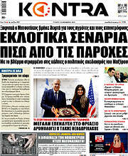 /Kontra News