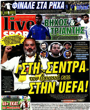 Πρωτοσέλιδο εφημερίδας Live Sport - protoselida