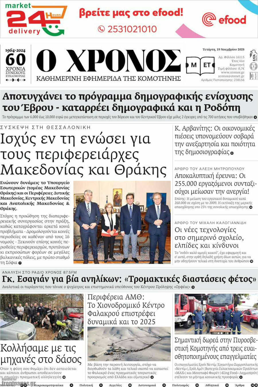 Χρόνος