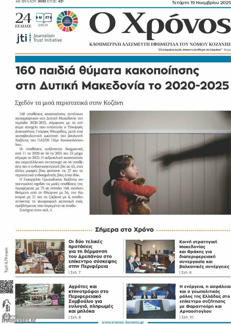 Χρόνος