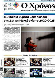 /Χρόνος