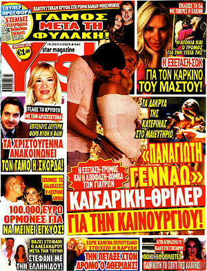 Περιοδικό Yes