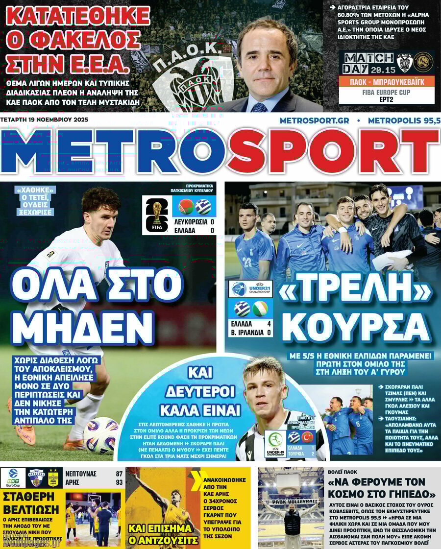 MetroSport