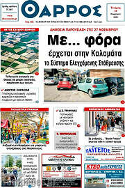 /Θάρρος